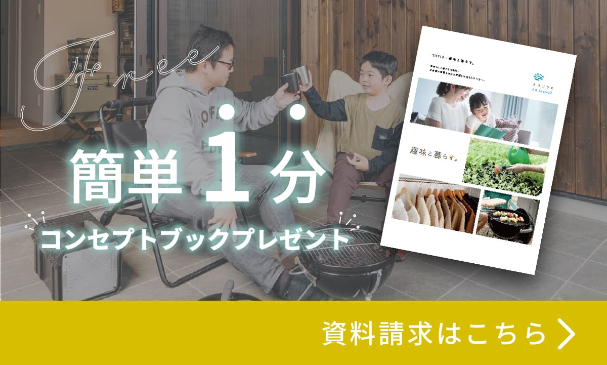 資料請求はこちら