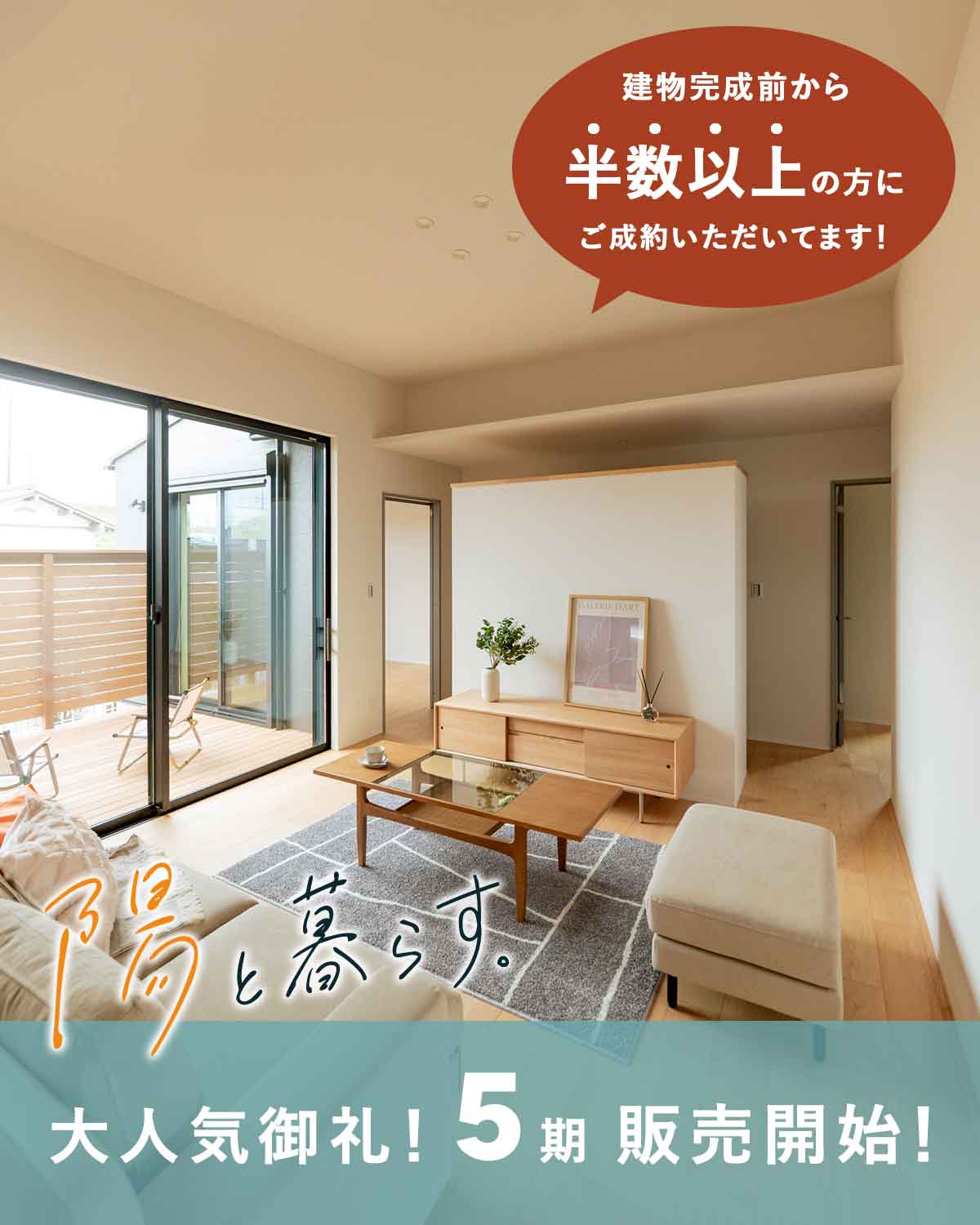 「オオソラモ土気」平屋の街（全127邸）