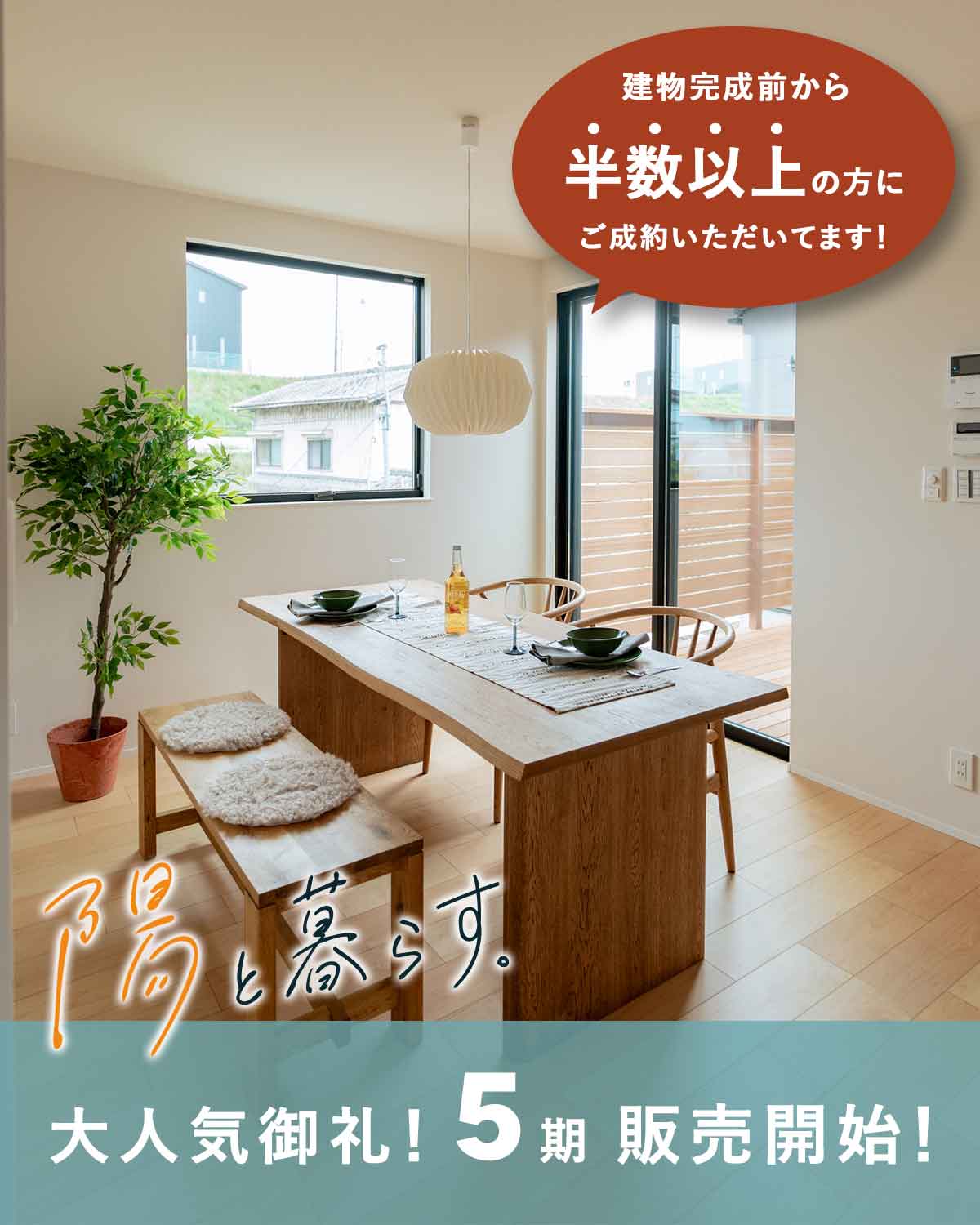 「オオソラモ土気」平屋の街（全127邸）