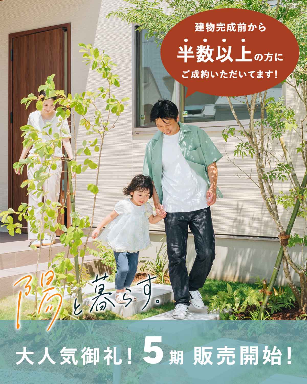 「オオソラモ土気」平屋の街（全127邸）