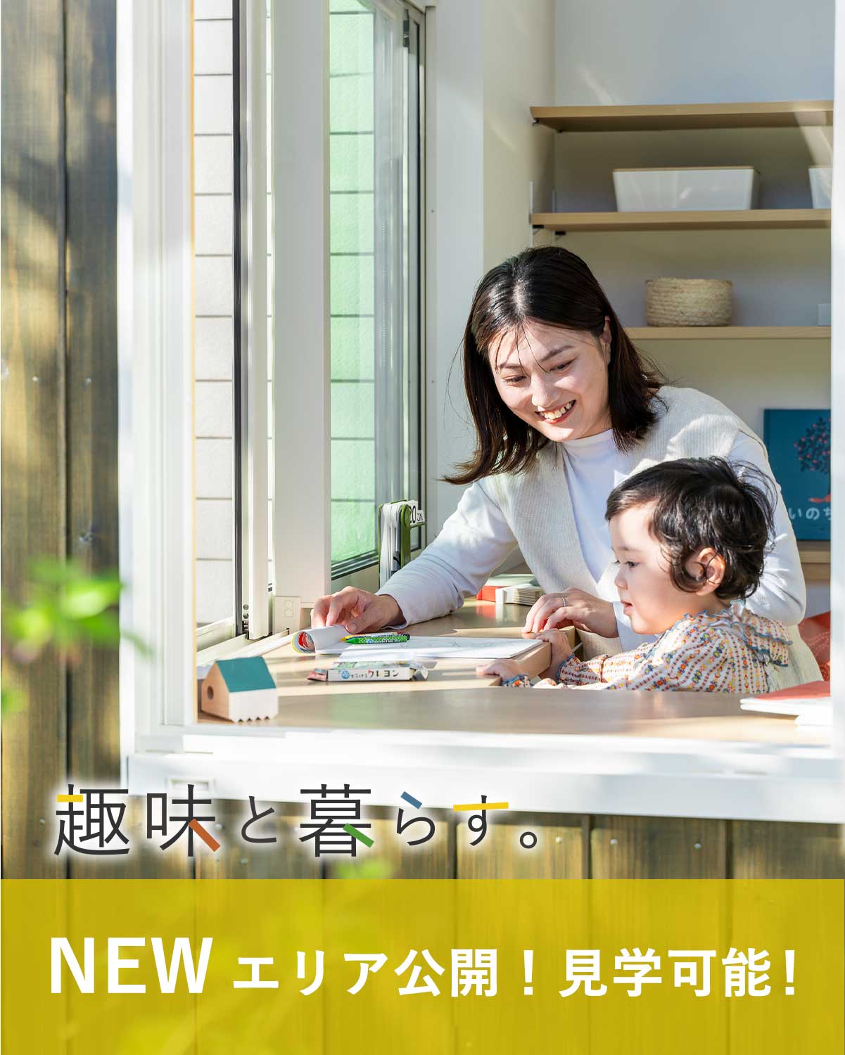 「オオソラモ土気」平屋の街（全127邸）
