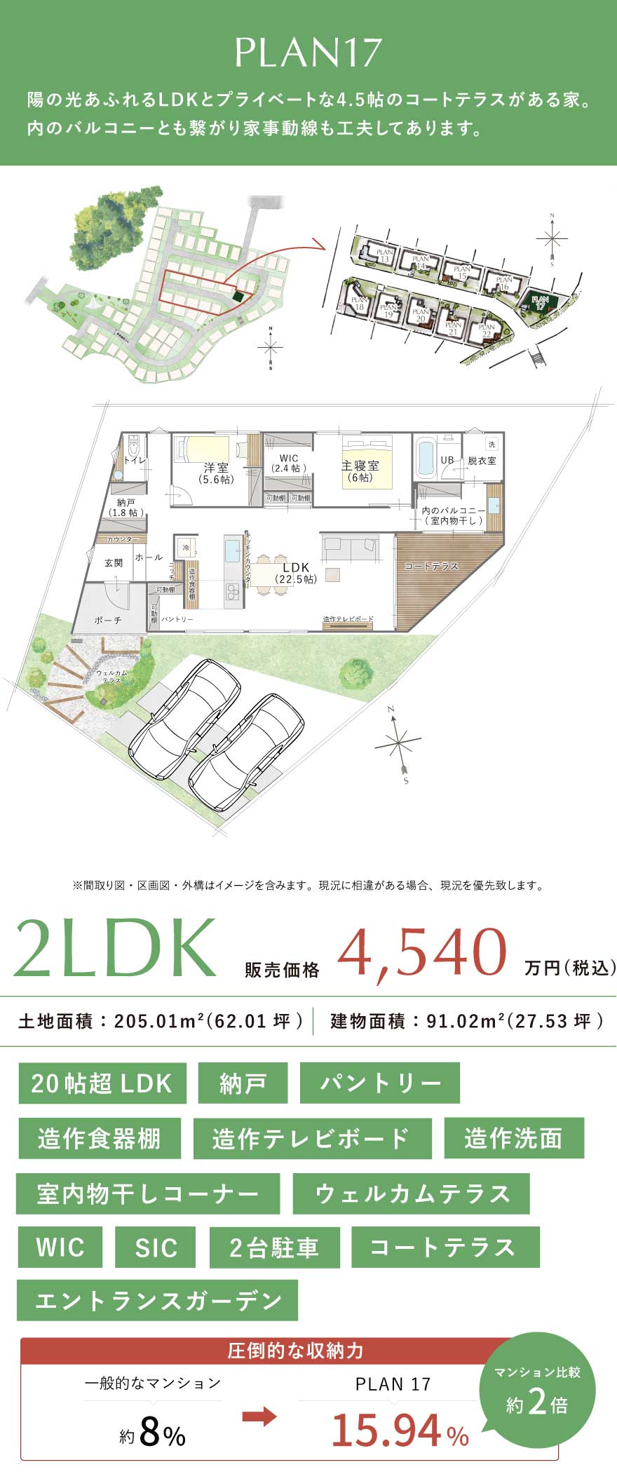 間取り画像1枚目「書斎付き平屋」
