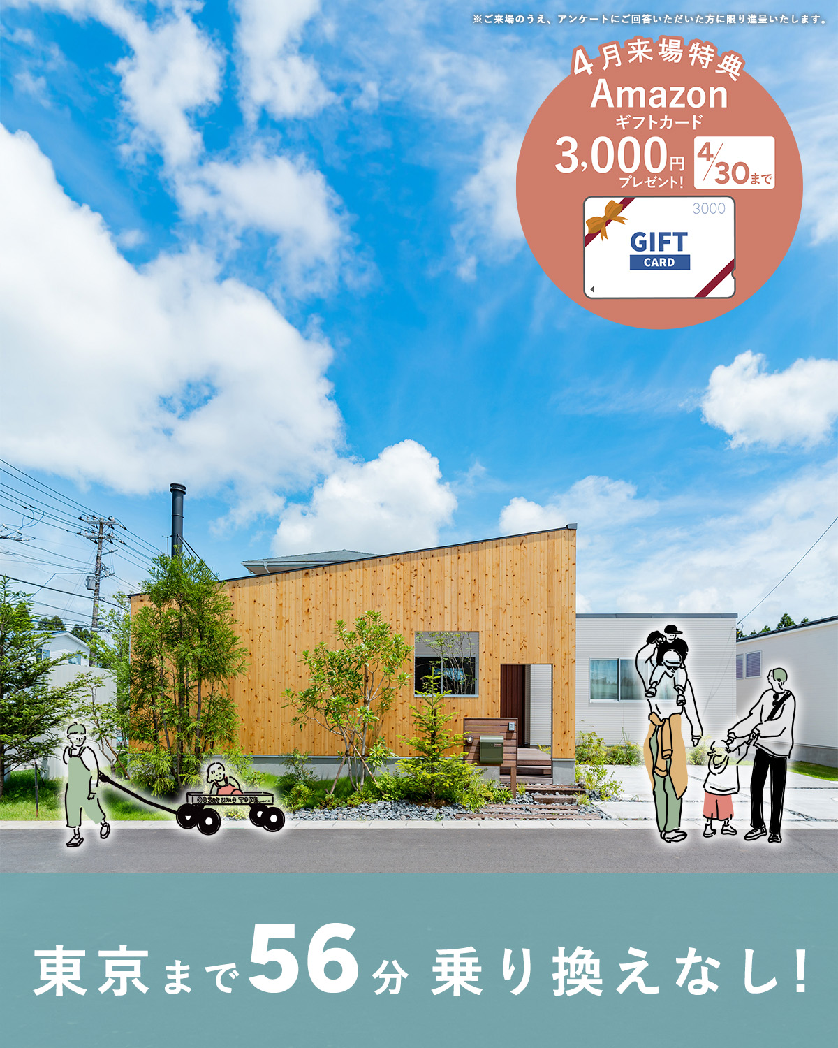 「オオソラモ土気」平屋の街（全127邸）