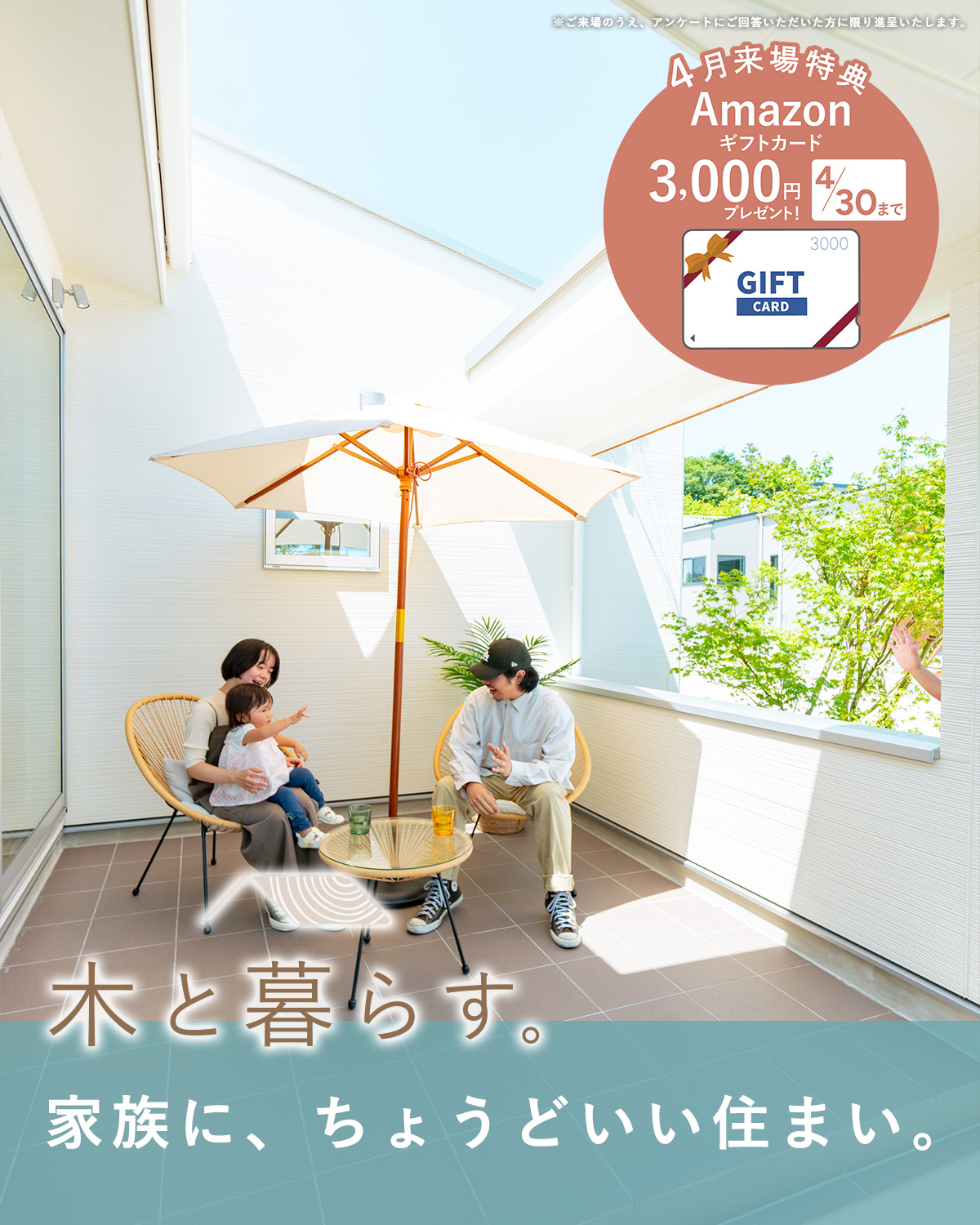 「オオソラモ土気」平屋の街（全127邸）