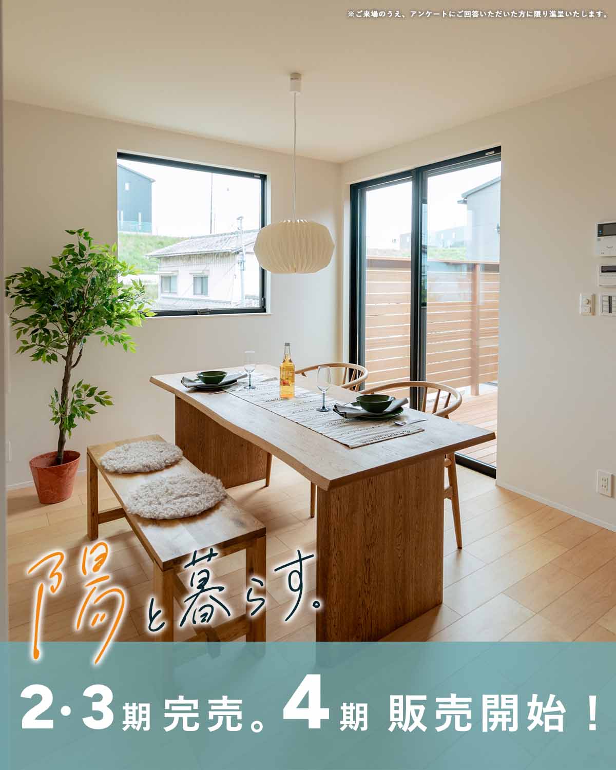 「オオソラモ土気」平屋の街（全127邸）