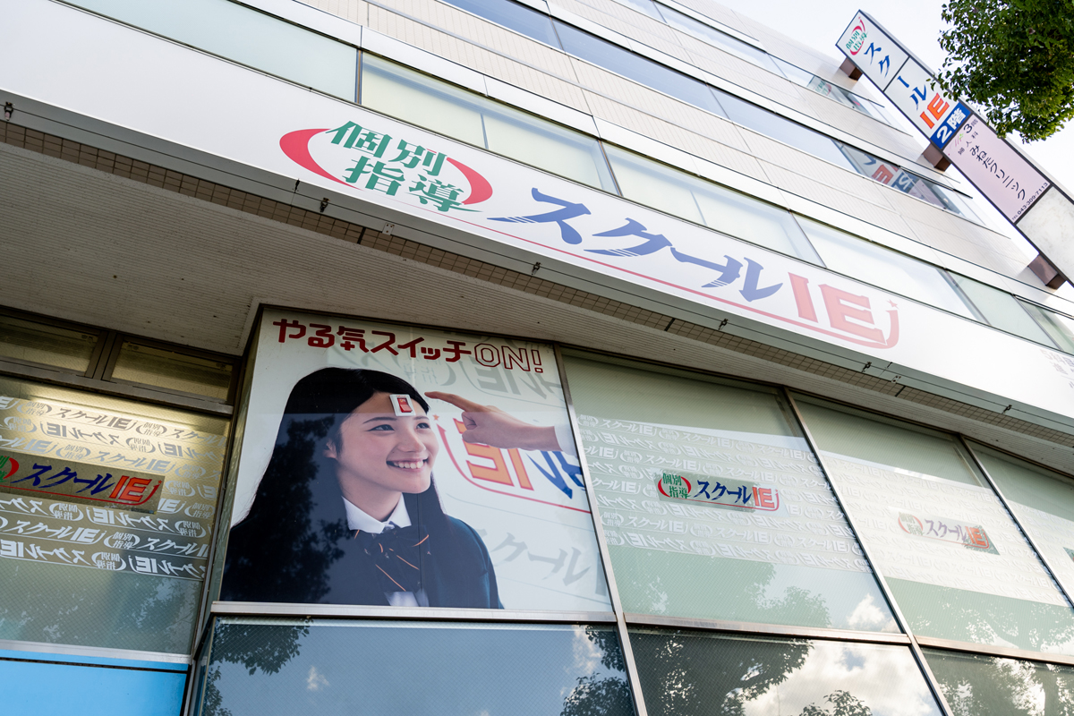 周辺SCHOOLイメージ05