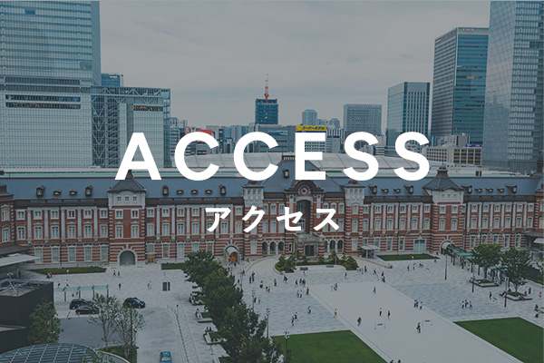 ACCESS - アクセス -