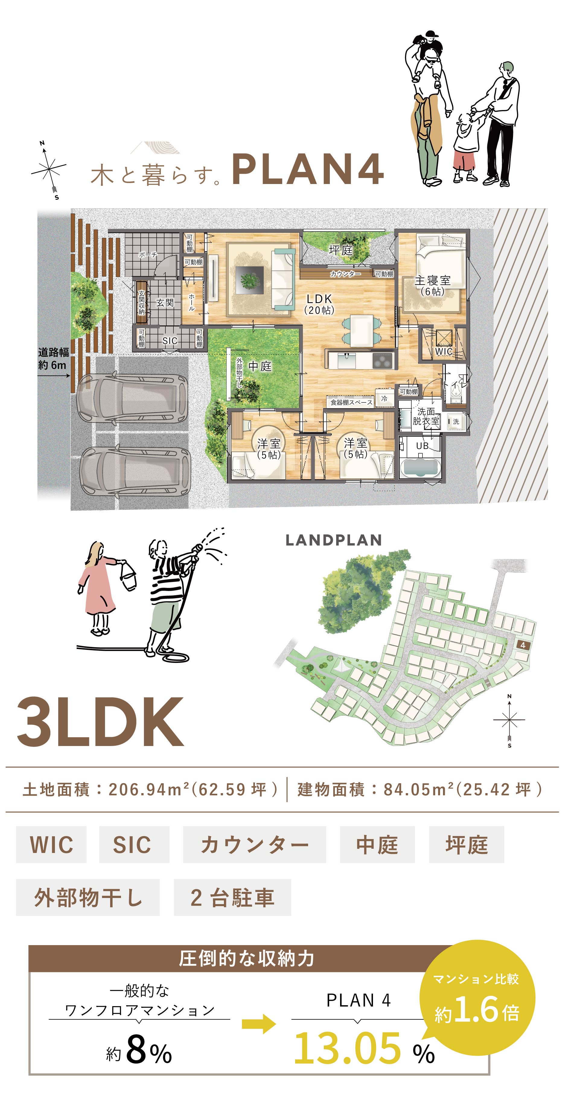 木と暮らすplan4 間取り画像