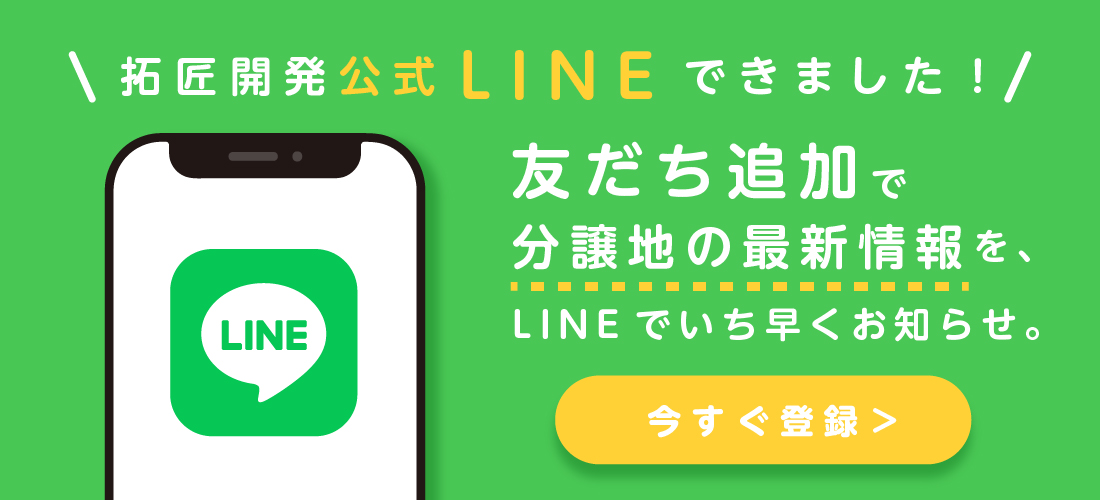 ラインの友だち追加はこちら