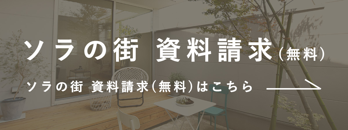 資料請求はこちら