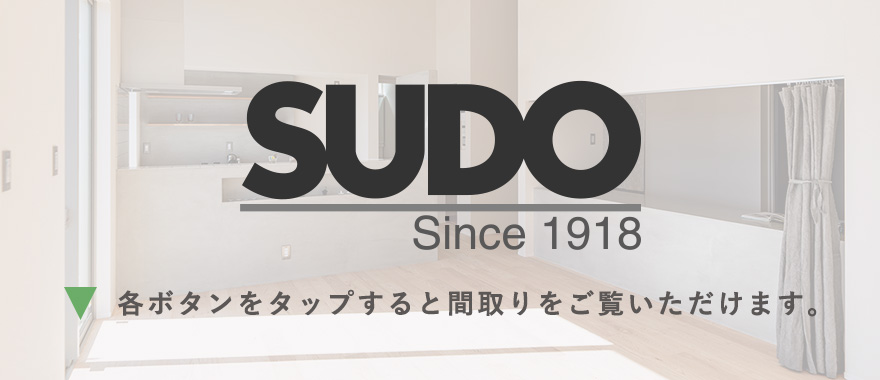 SUDOホームロゴ