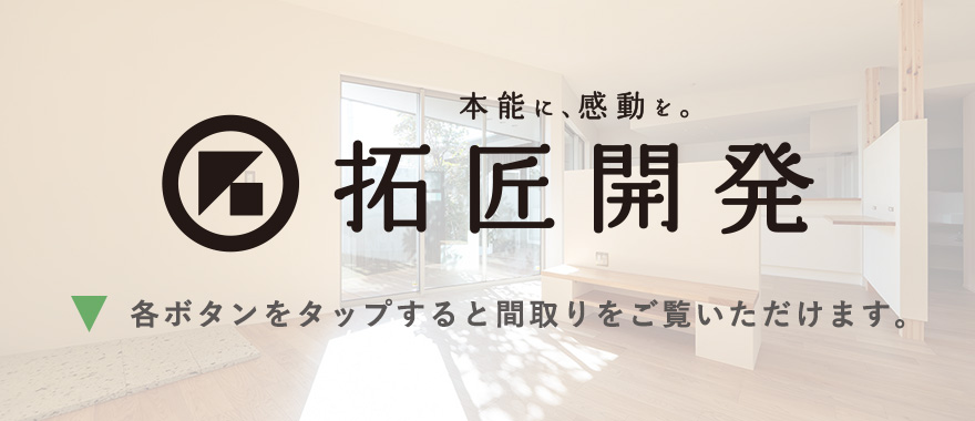拓匠開発ロゴ