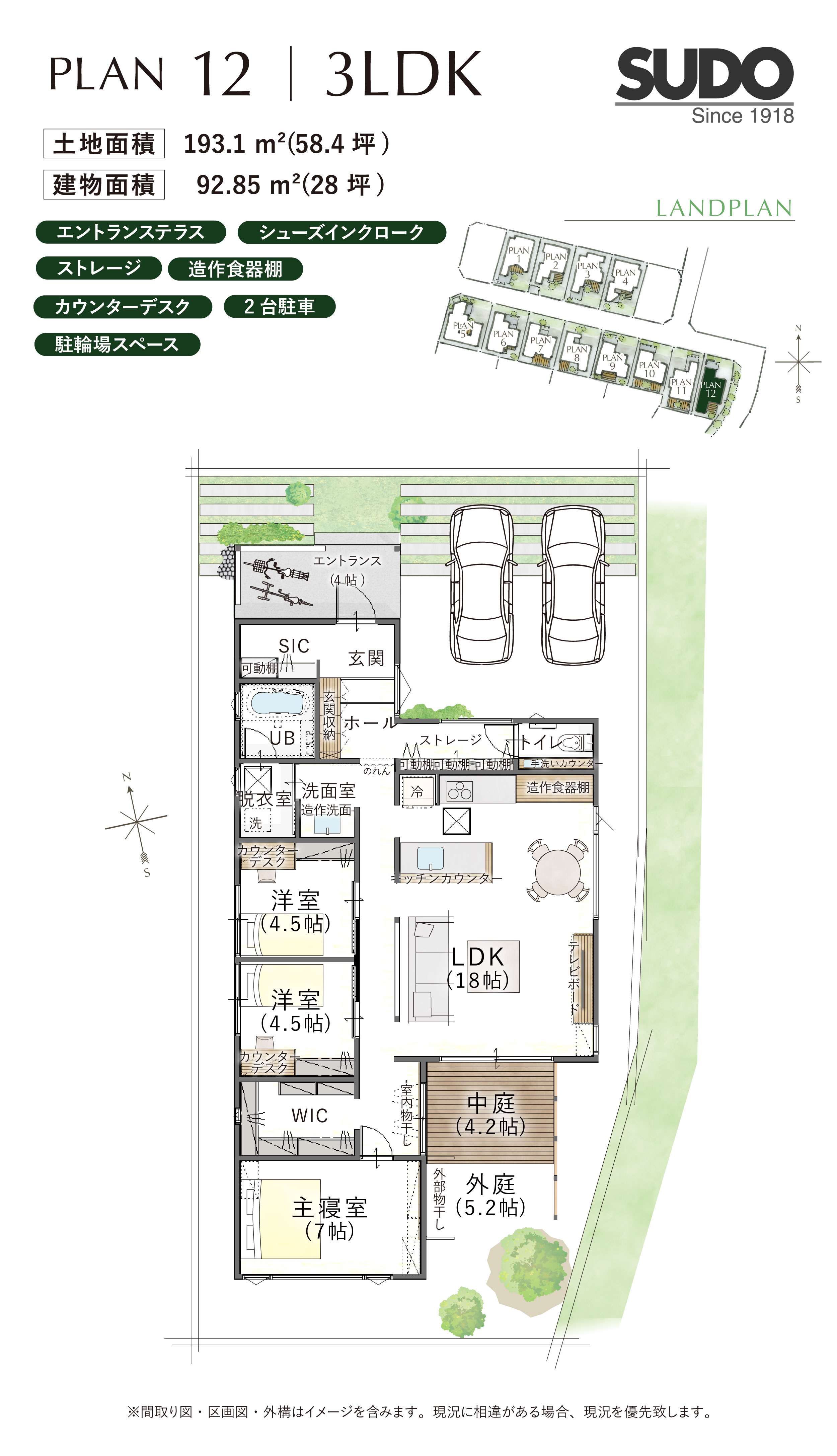 陽当たりと眺望がよい家 拓匠開発