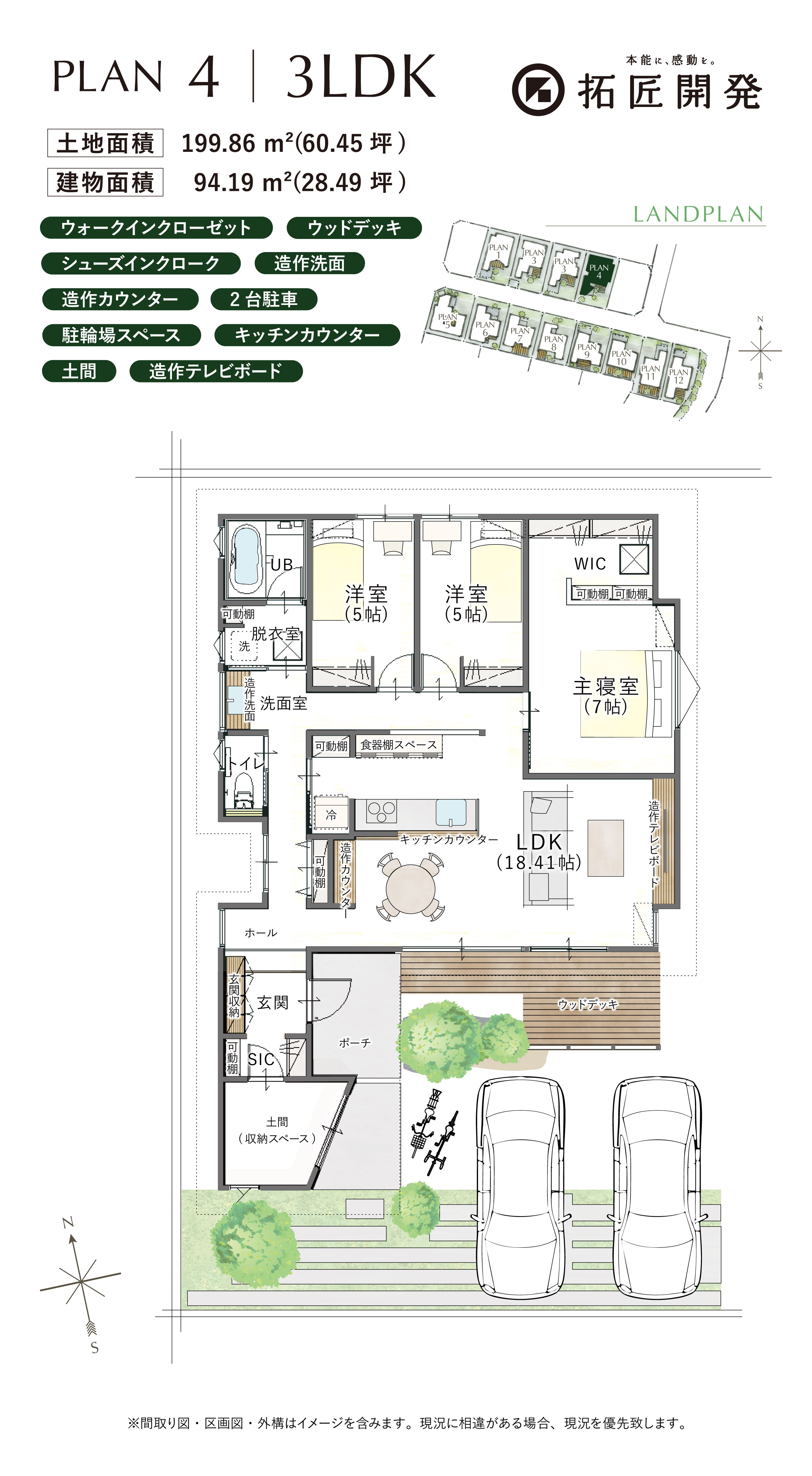 くの字開口の平屋の間取り 拓匠開発