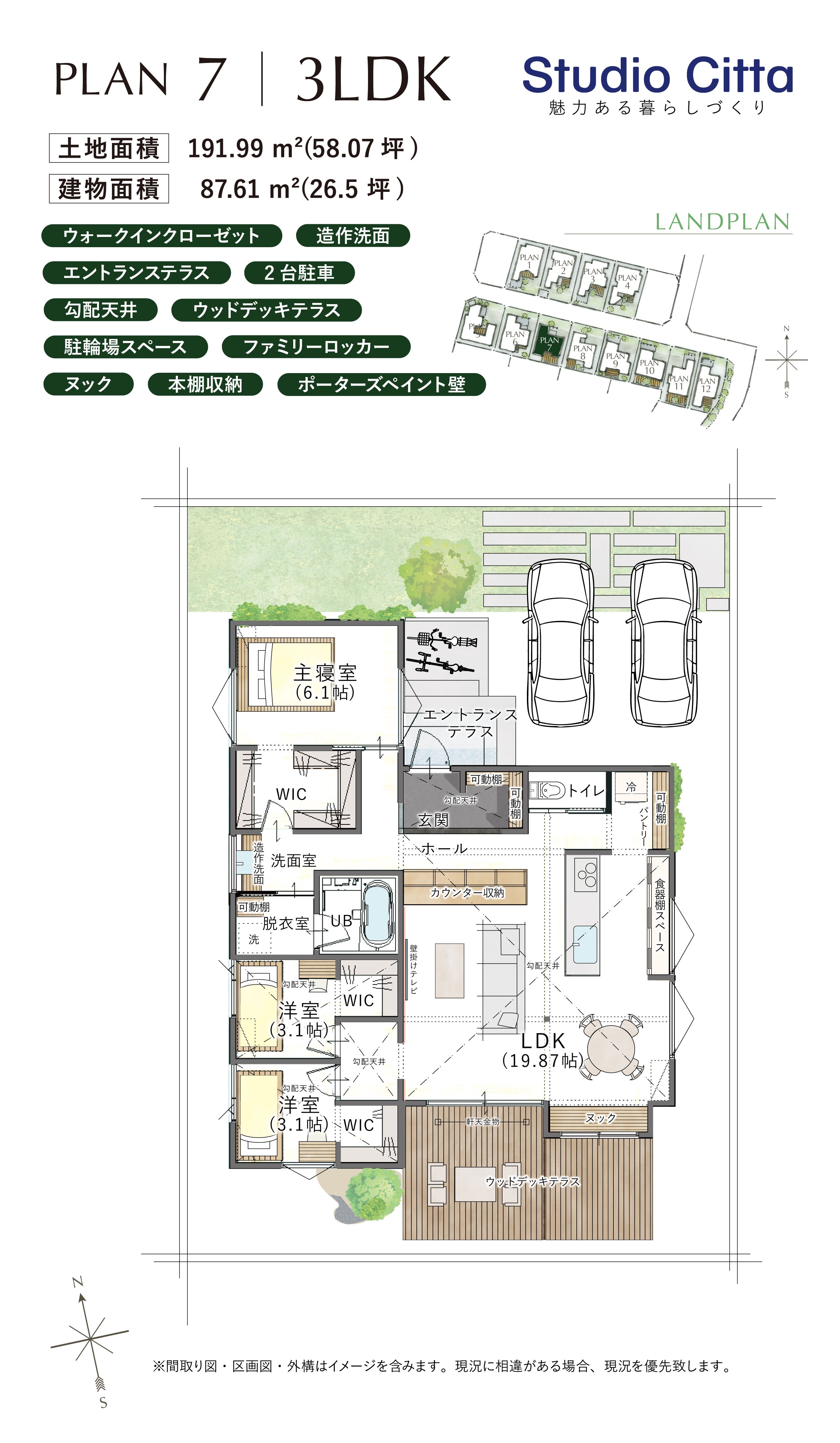 軒下に憩い、光と木に包まれる住まい 間取り スタジオ・チッタ