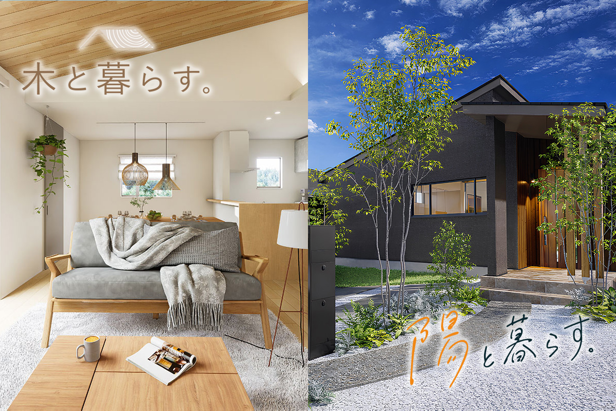 第1期販売開始後、即日完売！