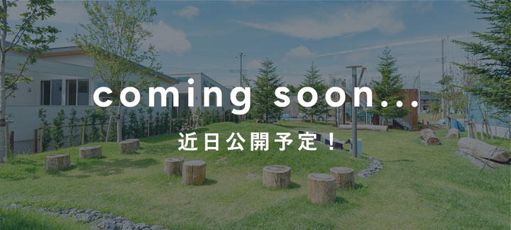 coming soon… / 近日公開予定